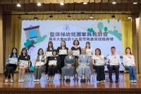 [聖保祿幼兒園家長教師會周年大會暨第十九屆常務委員就職典禮] (2025年8月30日)